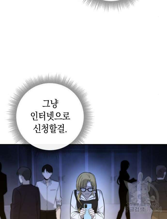 웨폰 크리에이터 12화 53