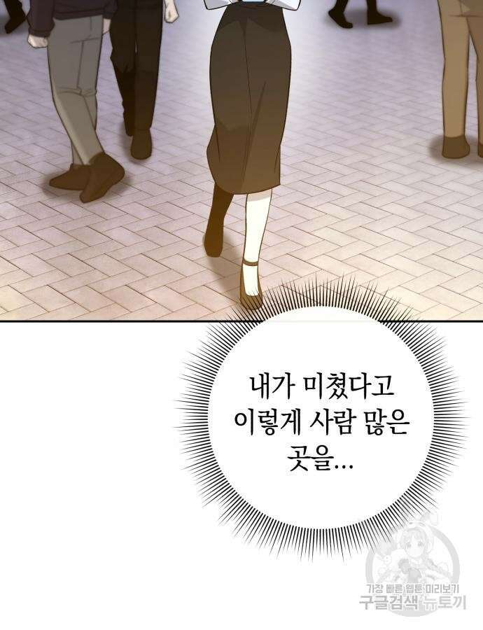 웨폰 크리에이터 12화 54