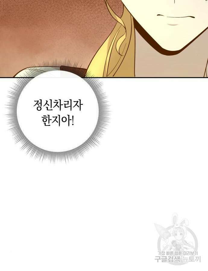 웨폰 크리에이터 12화 56
