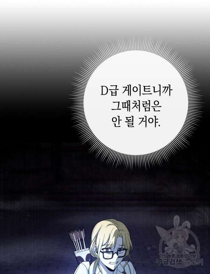 웨폰 크리에이터 12화 57