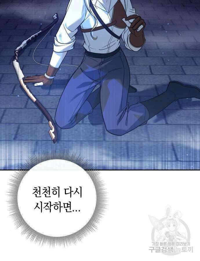 웨폰 크리에이터 12화 58