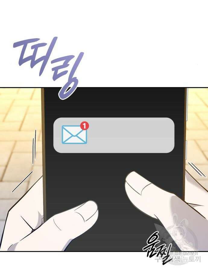 웨폰 크리에이터 12화 59
