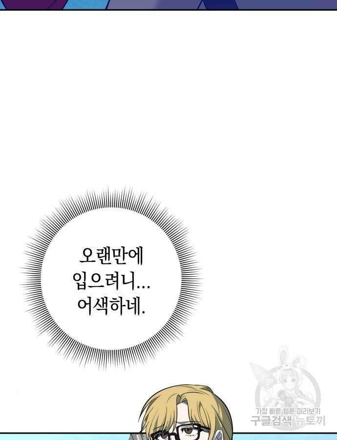 웨폰 크리에이터 12화 68