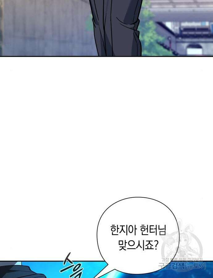 웨폰 크리에이터 12화 70