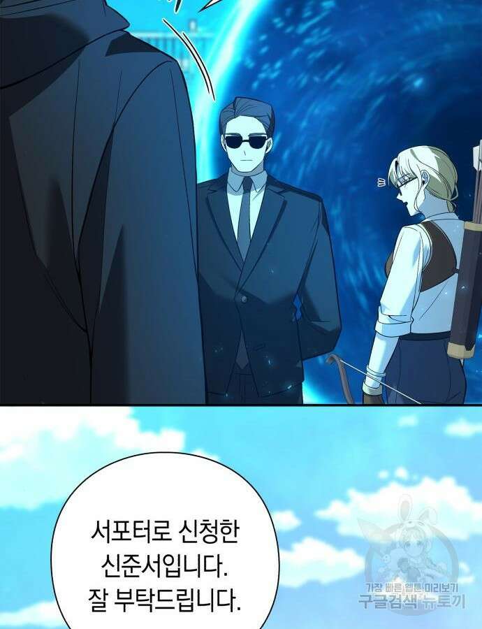 웨폰 크리에이터 12화 71