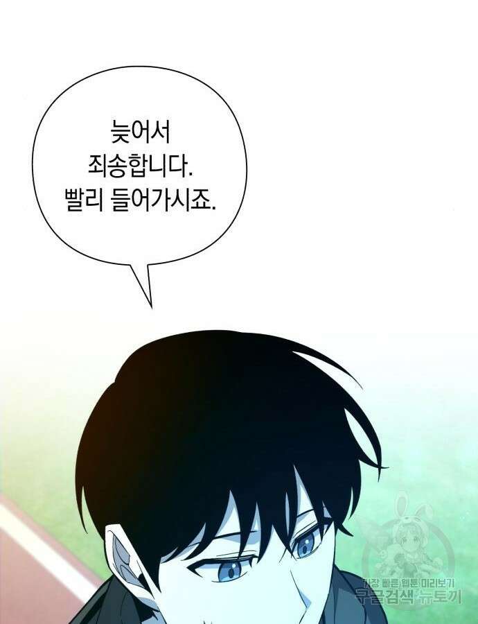 웨폰 크리에이터 12화 75