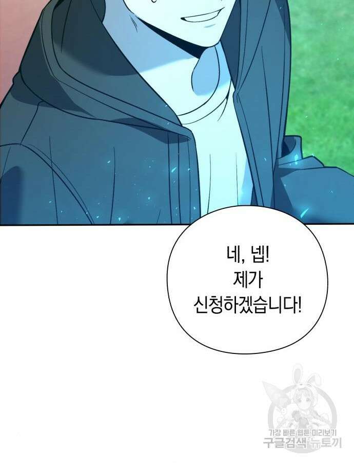 웨폰 크리에이터 12화 76