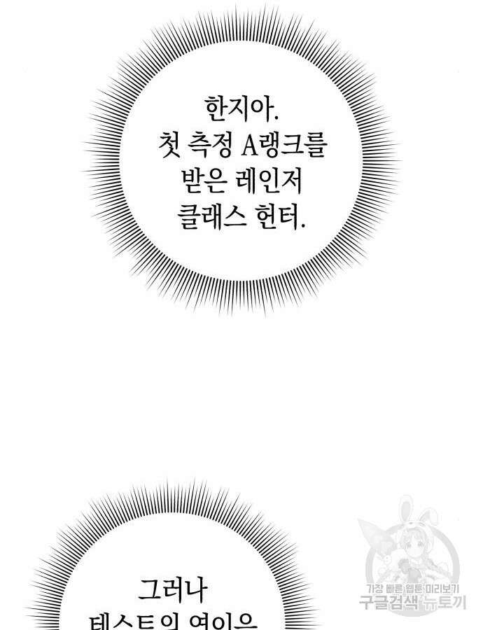 웨폰 크리에이터 12화 77