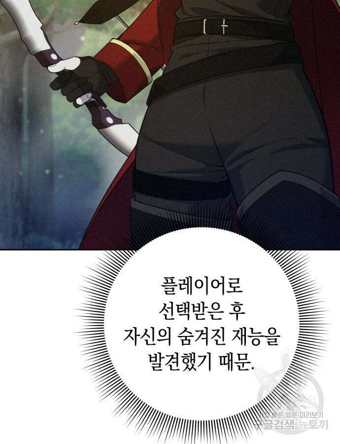 웨폰 크리에이터 12화 81