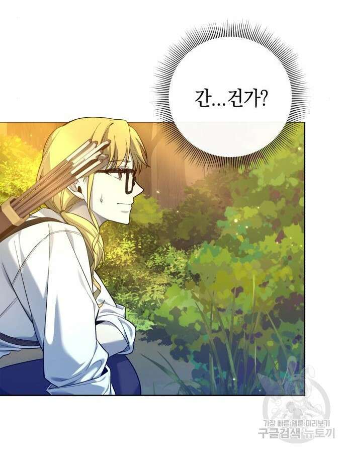 웨폰 크리에이터 12화 95