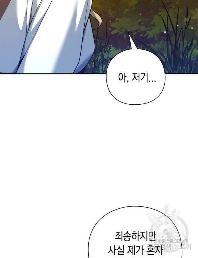 웨폰 크리에이터 12화 100