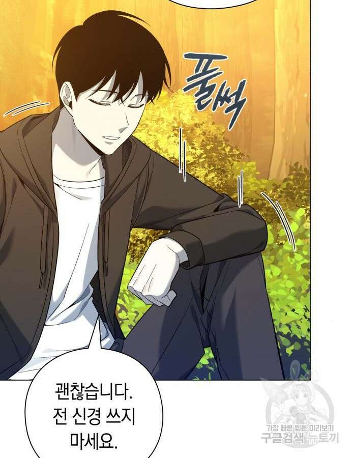 웨폰 크리에이터 12화 103