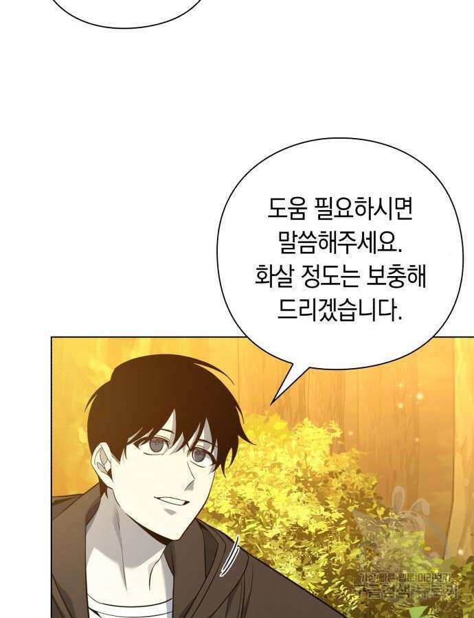 웨폰 크리에이터 12화 104