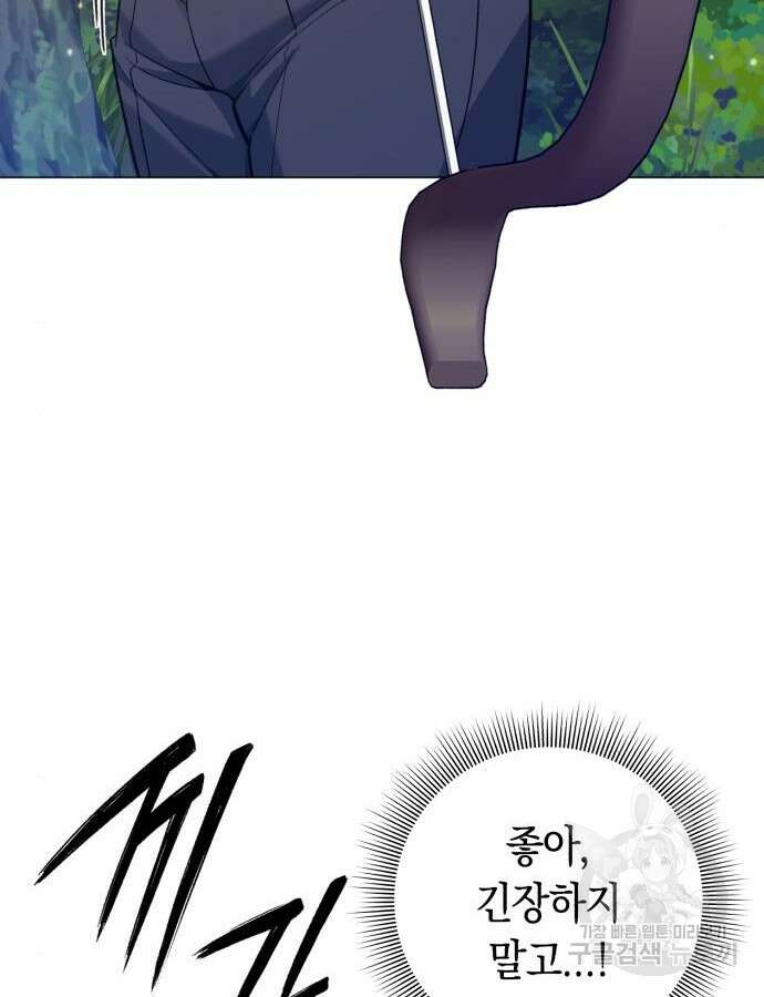 웨폰 크리에이터 12화 109