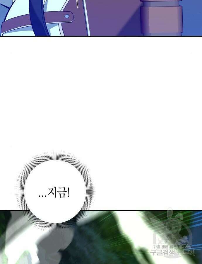 웨폰 크리에이터 12화 111