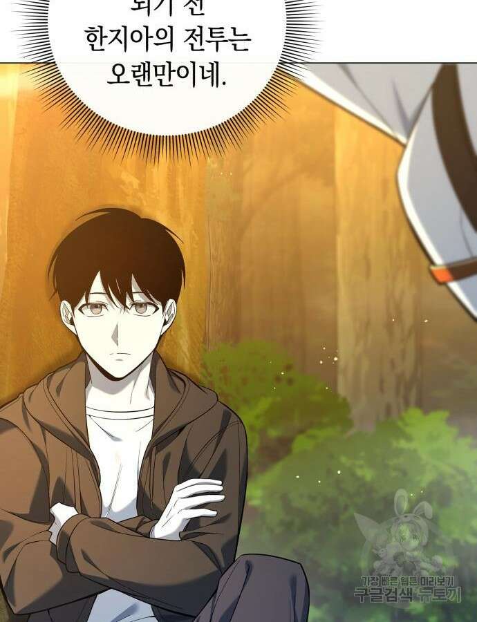 웨폰 크리에이터 12화 125