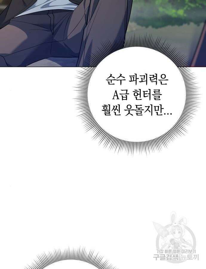 웨폰 크리에이터 12화 126