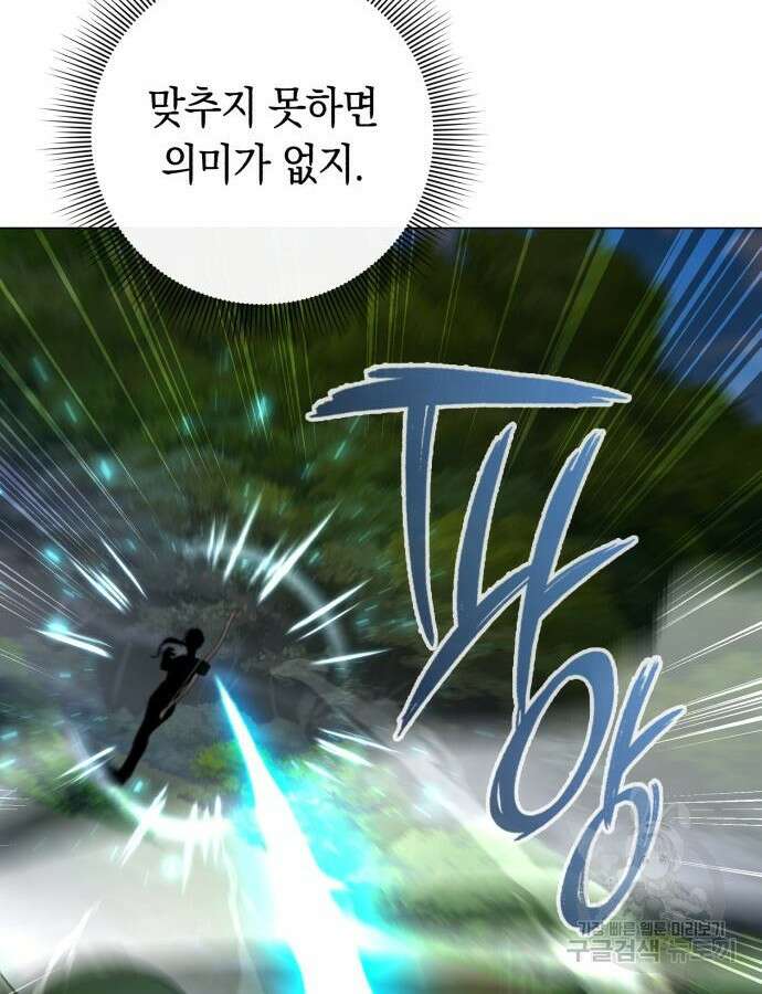 웨폰 크리에이터 12화 127