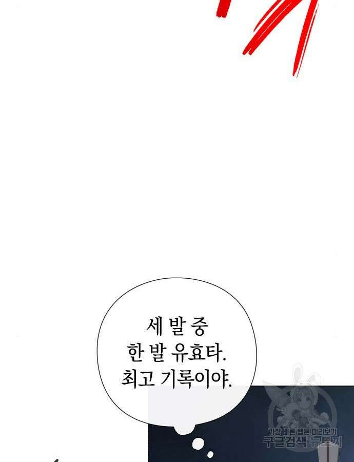 웨폰 크리에이터 12화 130