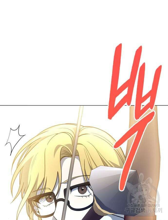 웨폰 크리에이터 12화 134