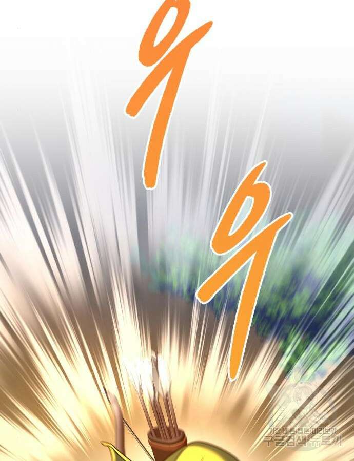 웨폰 크리에이터 12화 136