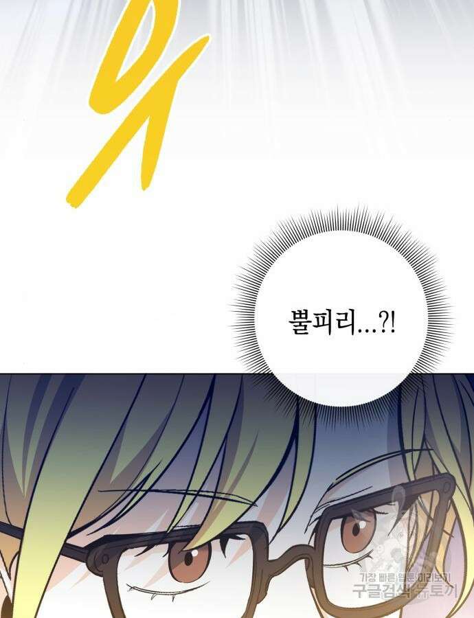웨폰 크리에이터 12화 138