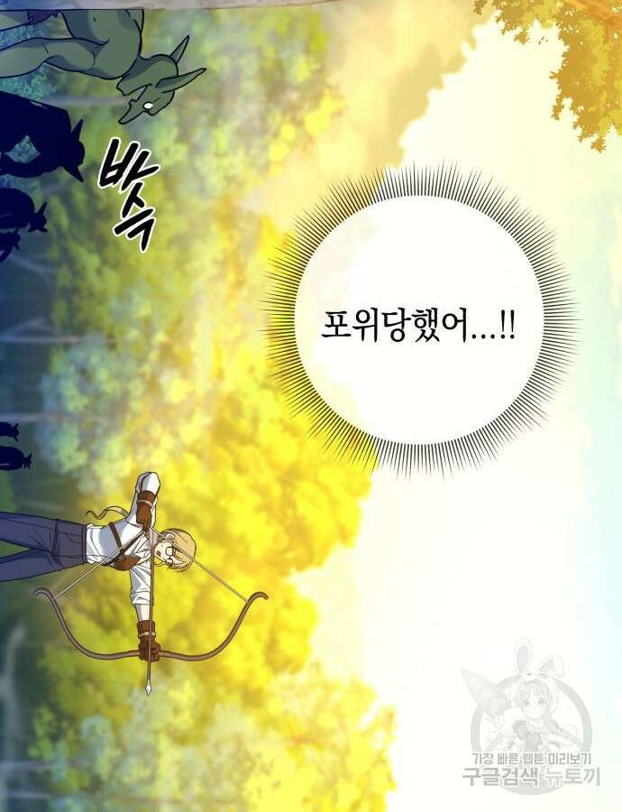 웨폰 크리에이터 12화 145