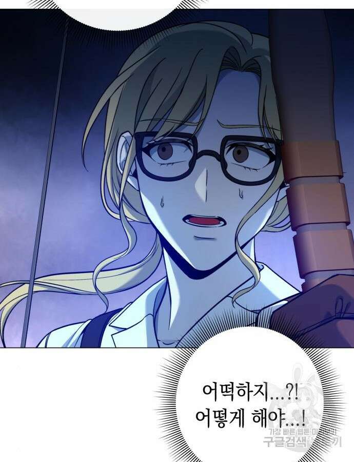웨폰 크리에이터 12화 148