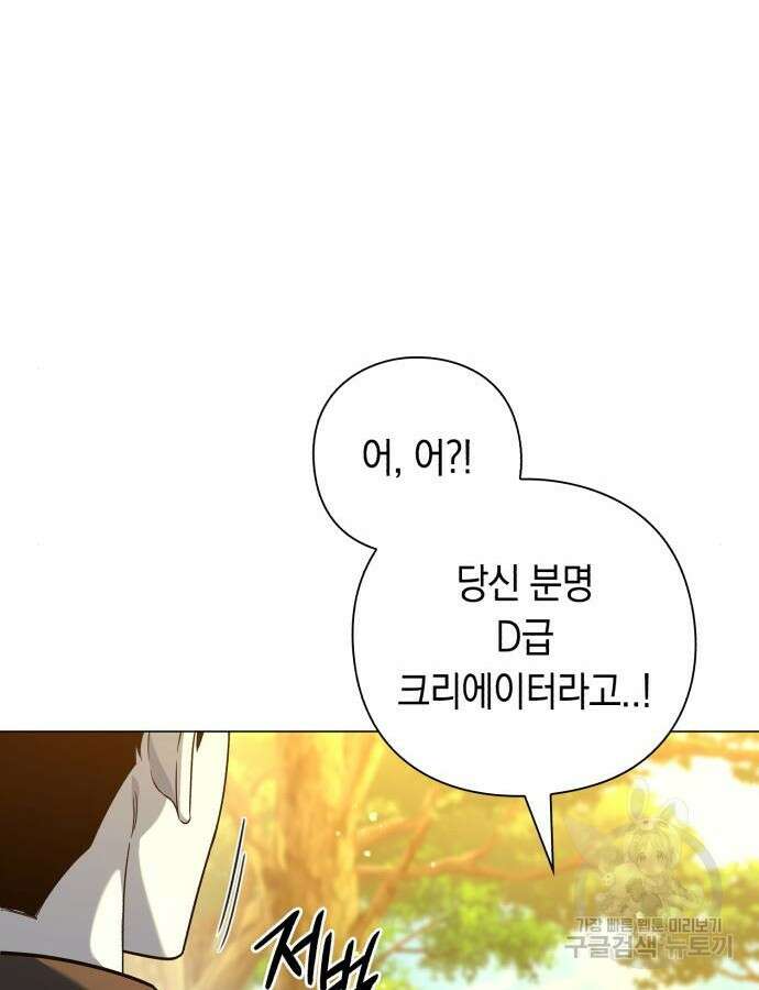 웨폰 크리에이터 12화 156