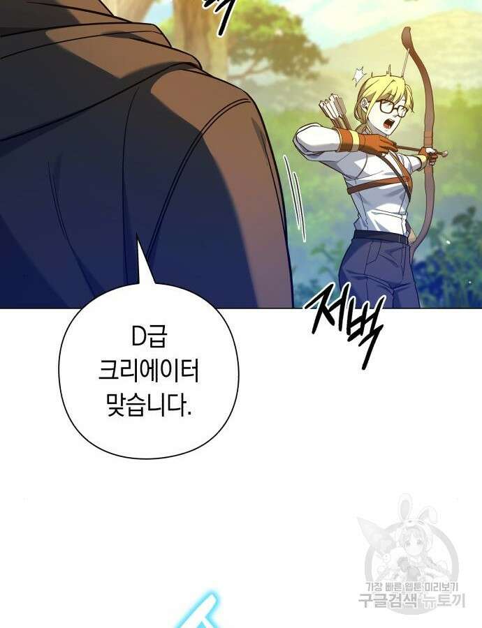 웨폰 크리에이터 12화 157