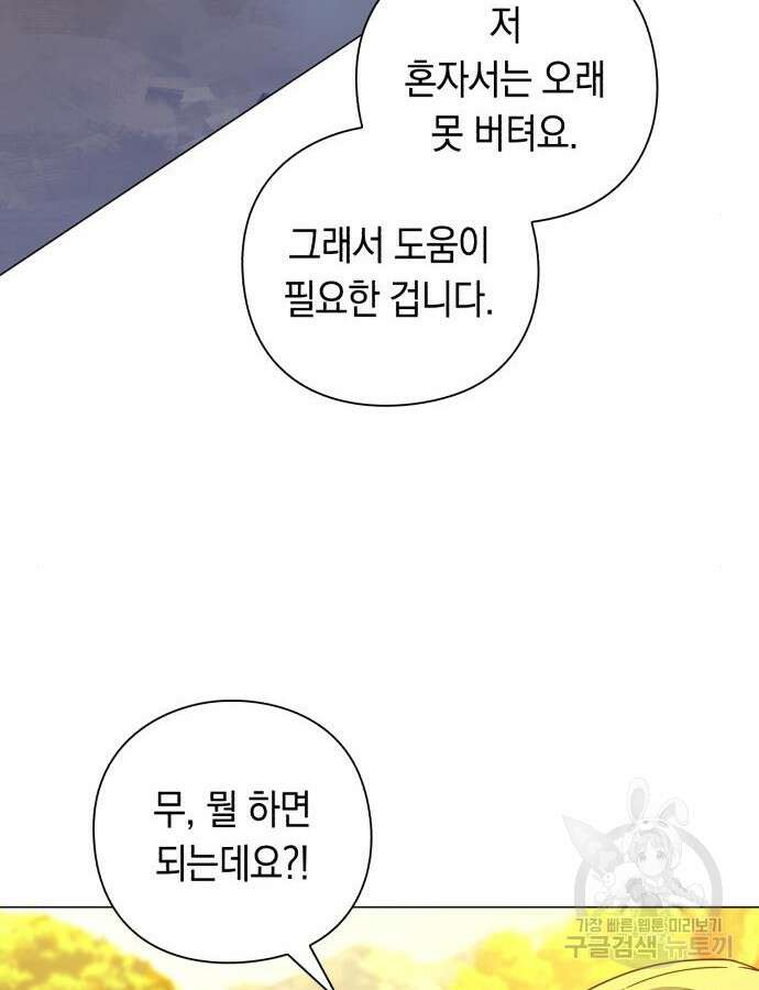 웨폰 크리에이터 12화 159
