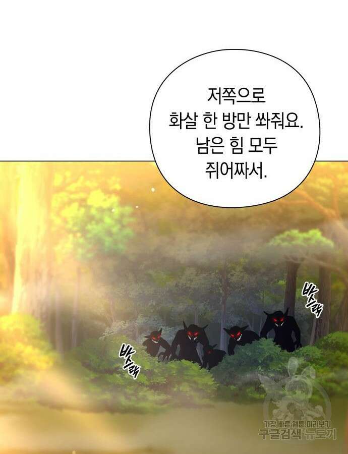 웨폰 크리에이터 12화 161