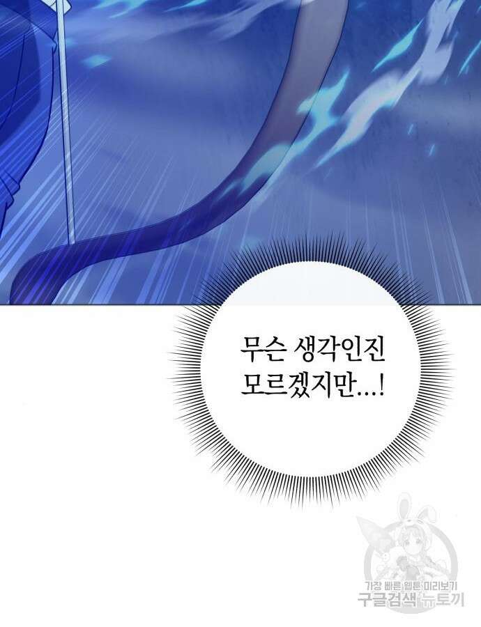 웨폰 크리에이터 12화 165