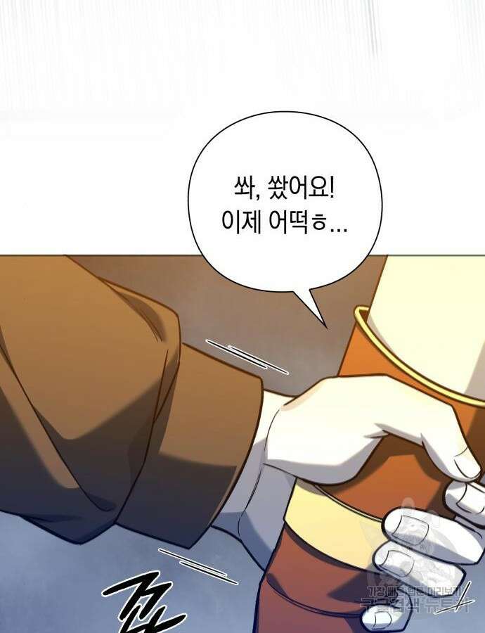 웨폰 크리에이터 12화 169