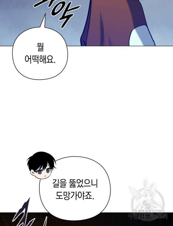웨폰 크리에이터 12화 170