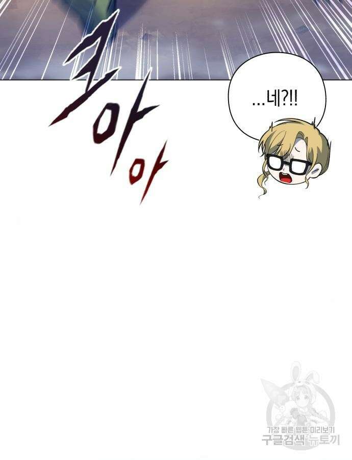 웨폰 크리에이터 12화 172