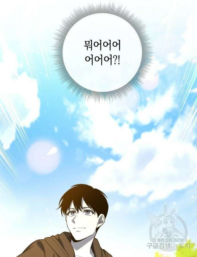 웨폰 크리에이터 12화 173