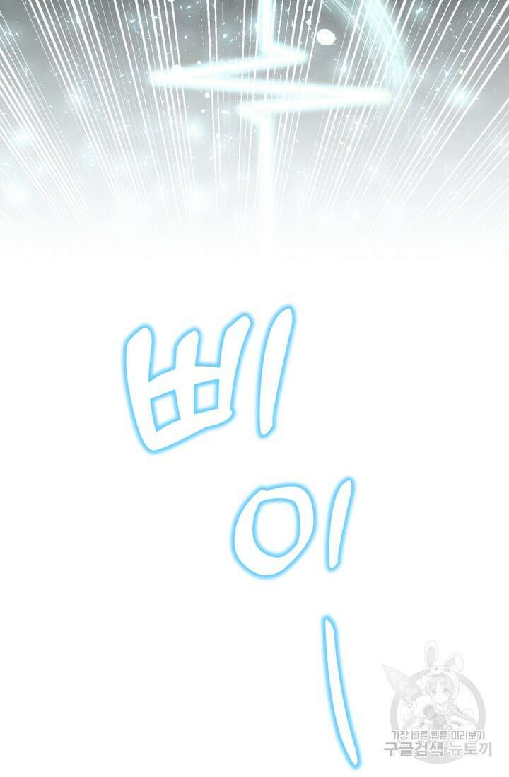 팬픽 탈출 백서 1화 16