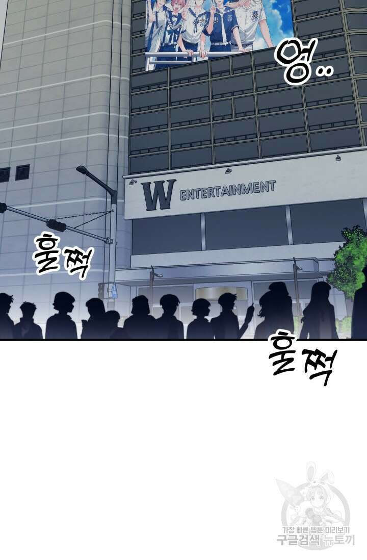 팬픽 탈출 백서 1화 32