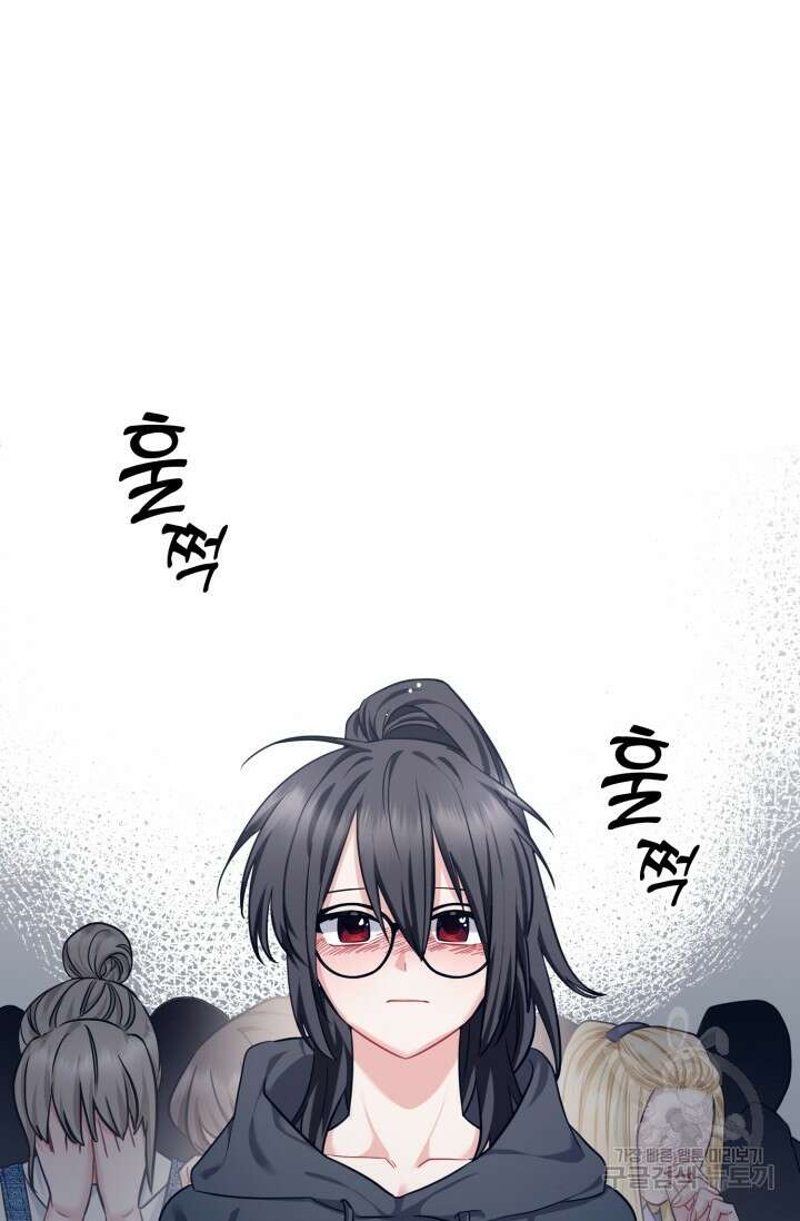 팬픽 탈출 백서 1화 34
