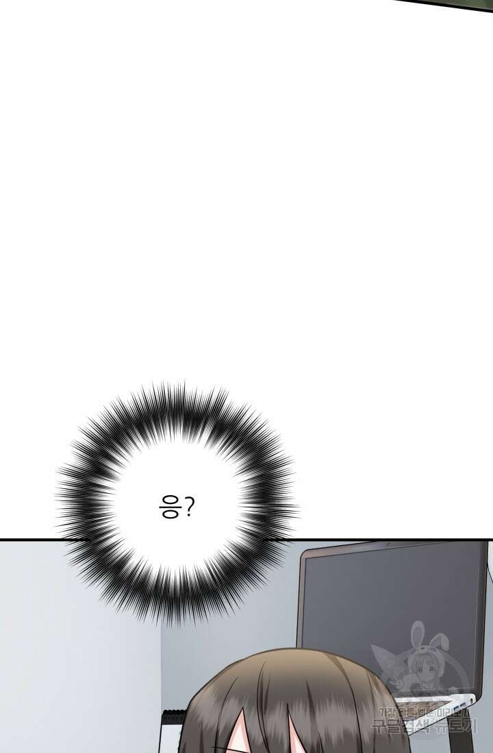 팬픽 탈출 백서 6화 3