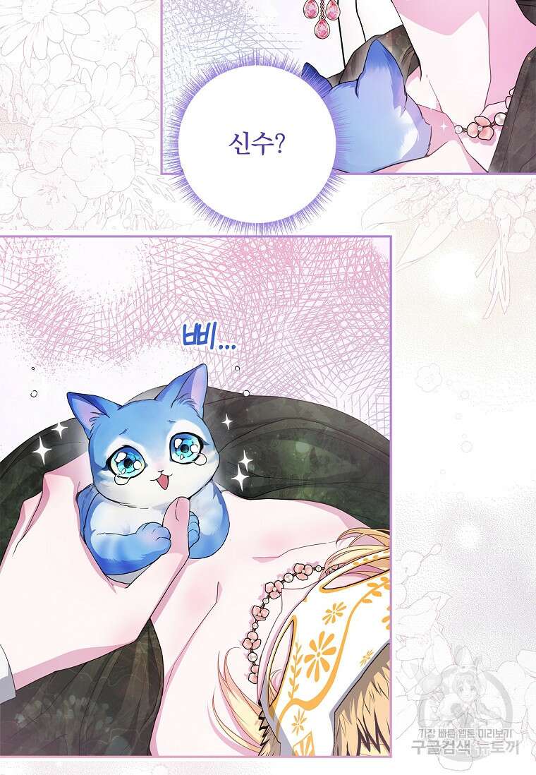 12시의 마리오네트 16화 2