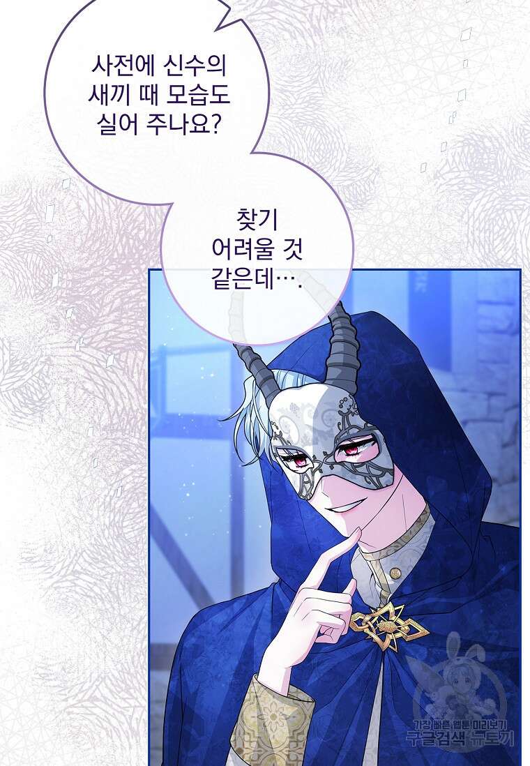 12시의 마리오네트 16화 11