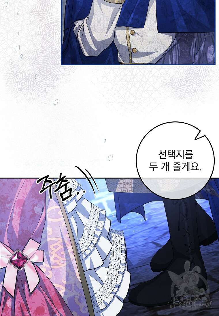 12시의 마리오네트 16화 12