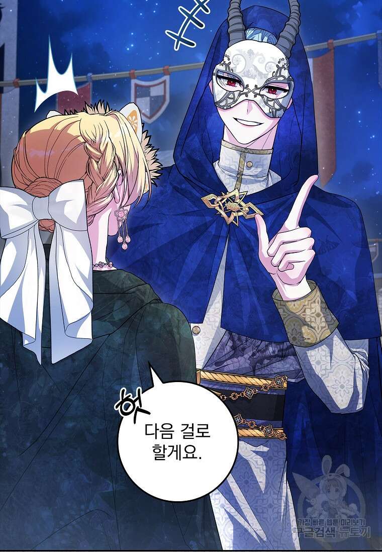 12시의 마리오네트 16화 14