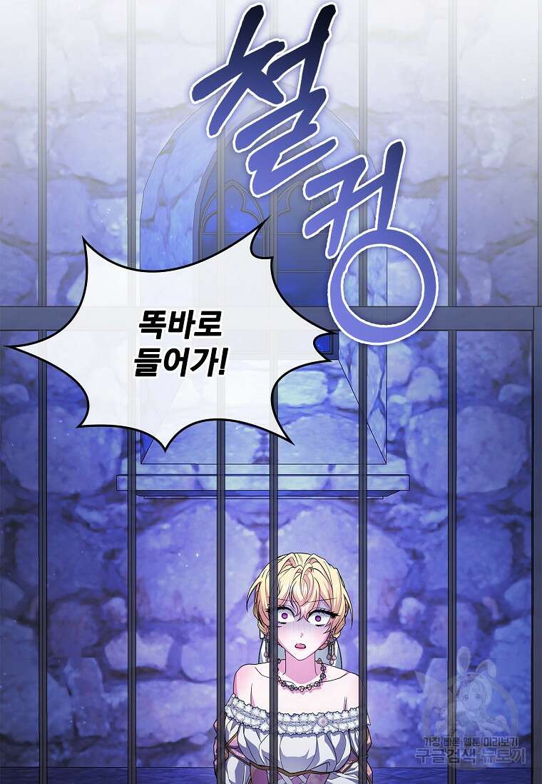 12시의 마리오네트 16화 20