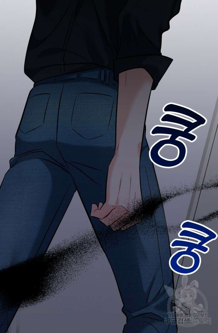 팬픽 탈출 백서 15화 2