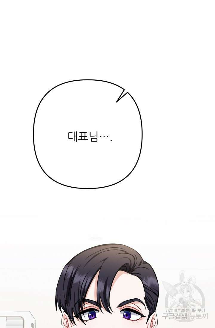 팬픽 탈출 백서 15화 7