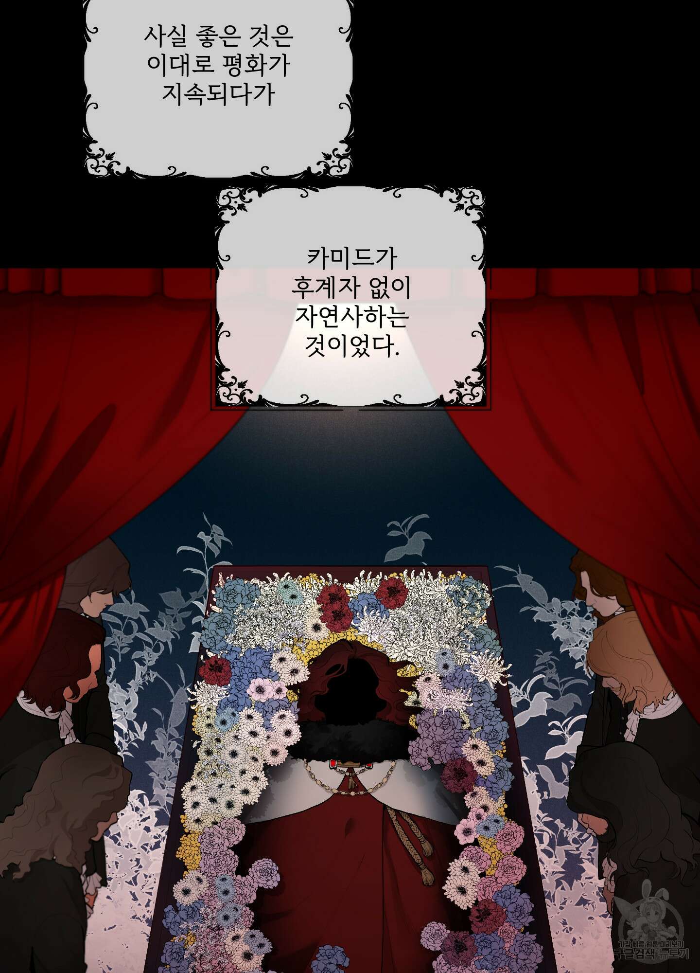 Plaything(플레이싱)~어느 대공 각하의 장난감~ 외전 2화 3