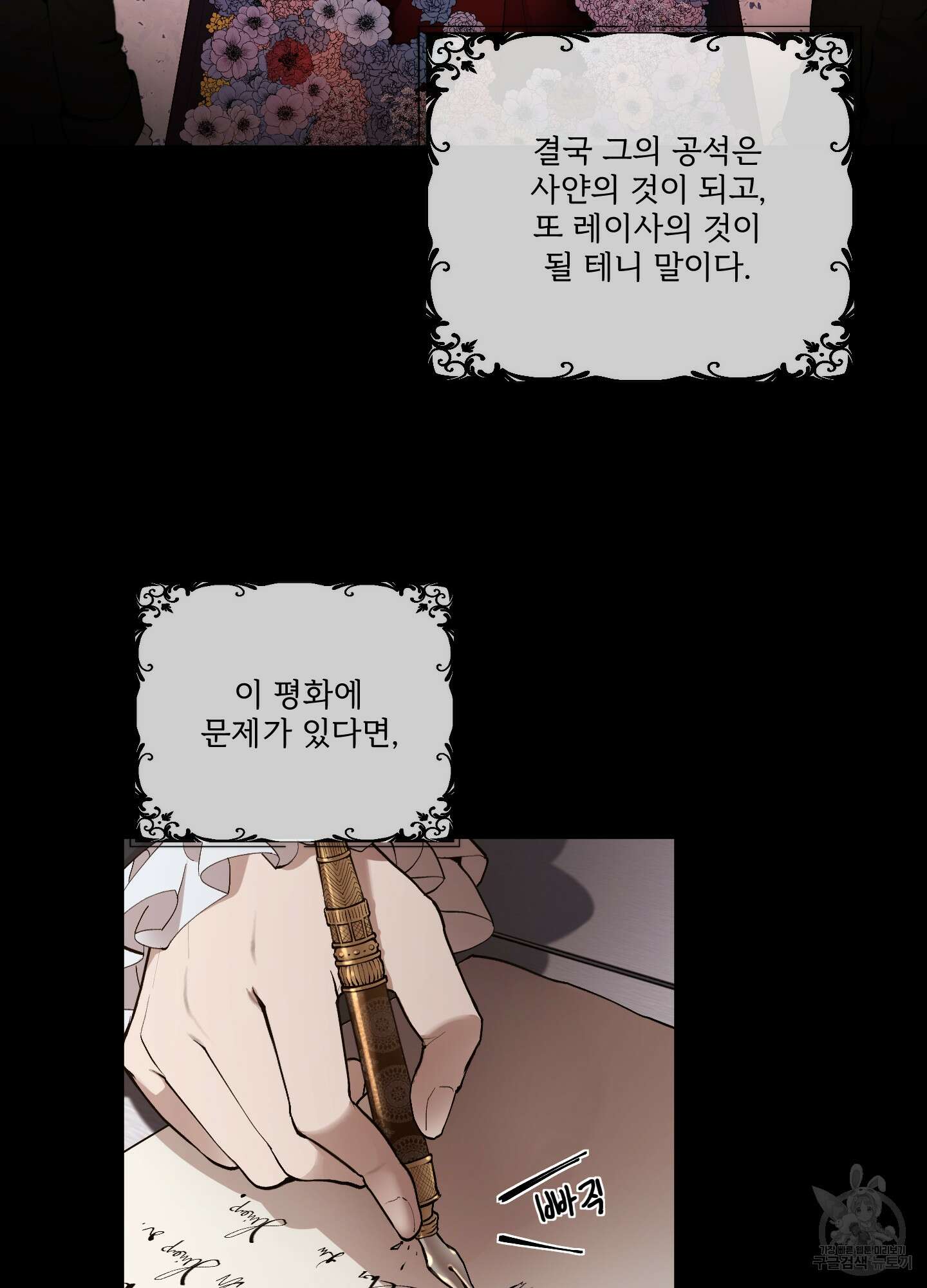 Plaything(플레이싱)~어느 대공 각하의 장난감~ 외전 2화 4